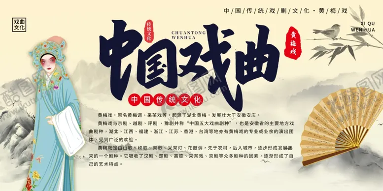 编号：95183406151416445641【酷图网】源文件下载-中国戏曲
