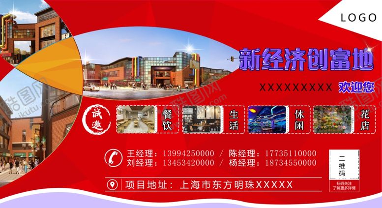 编号：90455107071438173605【酷图网】源文件下载-围挡