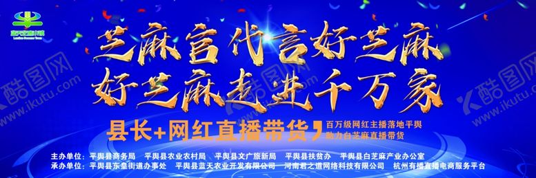 编号：17925507041336379678【酷图网】源文件下载-开幕式背景