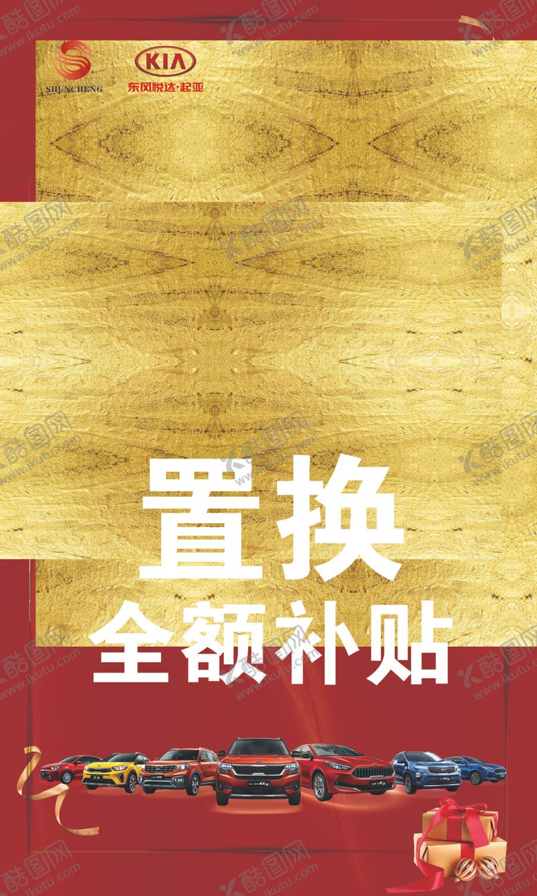 编号：82631009141520033985【酷图网】源文件下载-18周年庆典海报设计