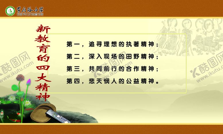 编号：46527009240621166297【酷图网】源文件下载-小学版面