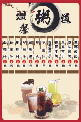 早餐设计