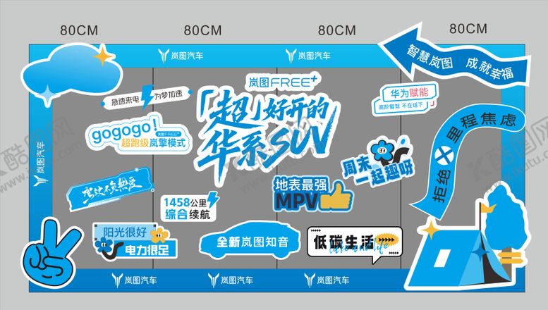 编号：57337408222303263357【酷图网】源文件下载-新能源网架美陈