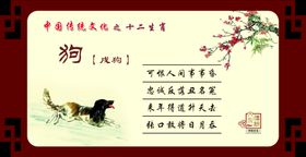 传统文化展板