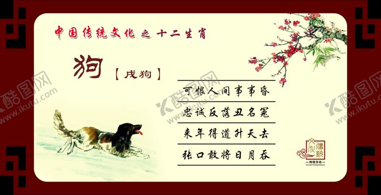 编号：59216105011502195755【酷图网】源文件下载-传统文化展板