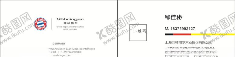 编号：72461410151511327481【酷图网】源文件下载-菲林格尔名片