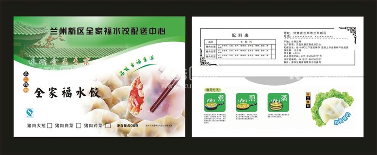 编号：13386412042030432024【酷图网】源文件下载-塑料袋图片 展开图