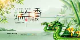 端午节活动赛龙舟页面
