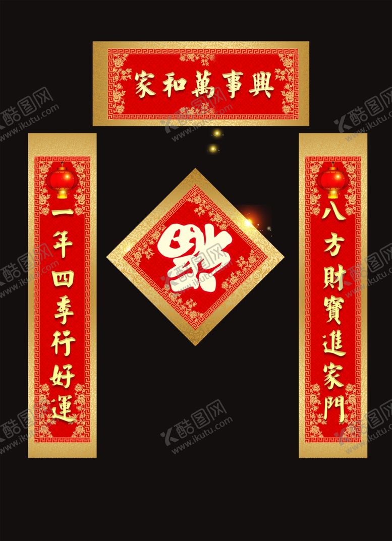 编号：74317209190410215229【酷图网】源文件下载-春节海报