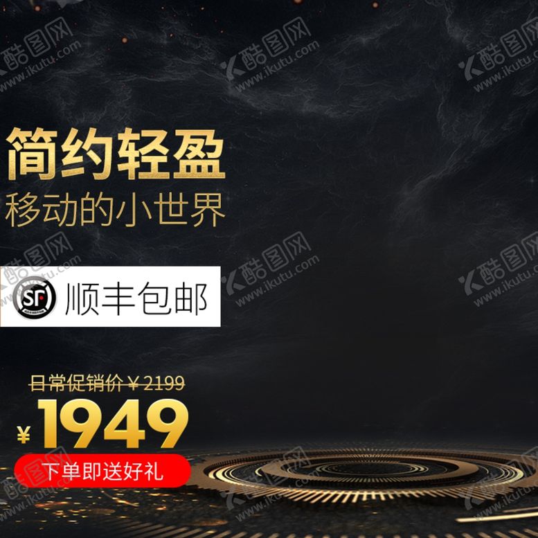 编号：80414209161835105167【酷图网】源文件下载-旅行箱主图