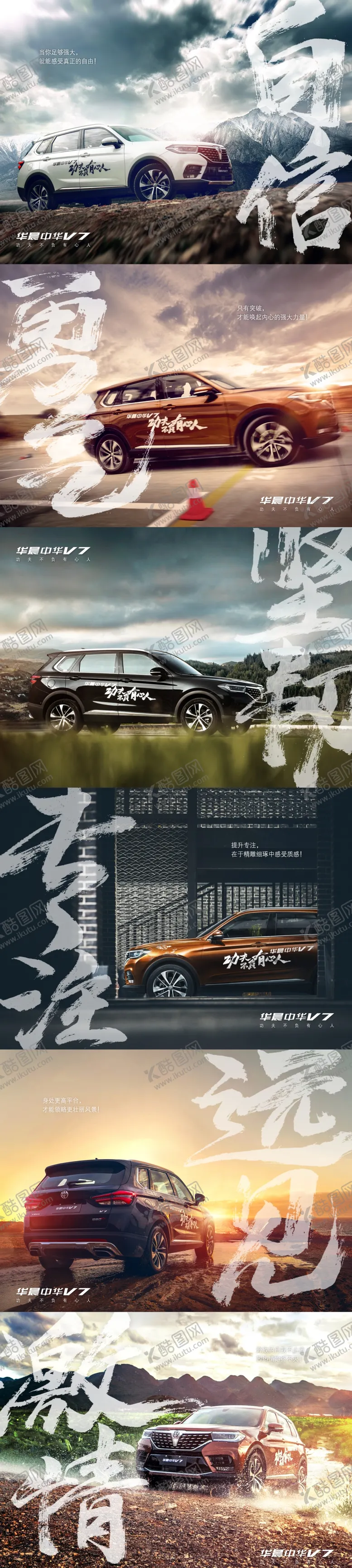 编号：34182609132217597328【酷图网】源文件下载-汽车感性美图长图文