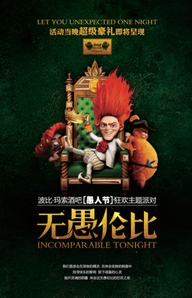 彩色创意愚人节卡通元素
