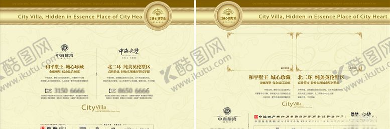 编号：51752010130145559221【酷图网】源文件下载-报纸报广DM