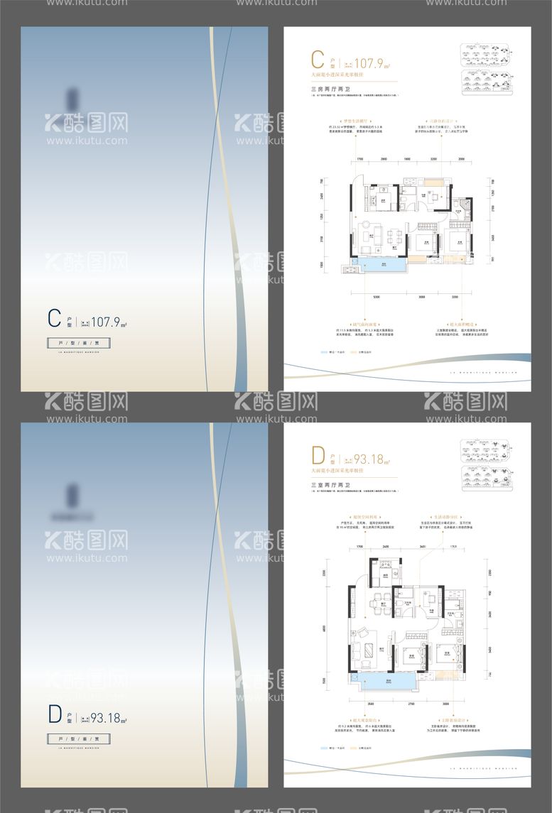 编号：27057611220857434427【酷图网】源文件下载-地产户型DM宣传单页