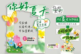 你好夏天美陈网红打卡合影墙