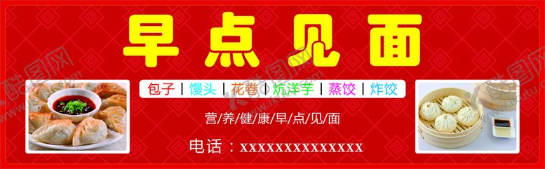 编号：15358512110625073793【酷图网】源文件下载-早餐店