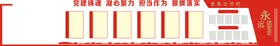 党建健康步道标识美丽乡村标识精神堡垒
