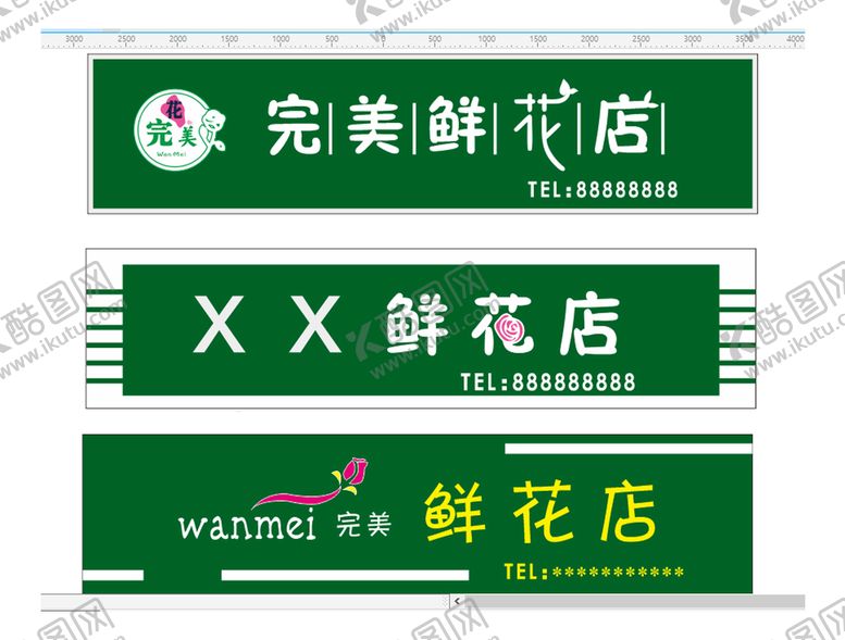 编号：62933512131021256843【酷图网】源文件下载-花店