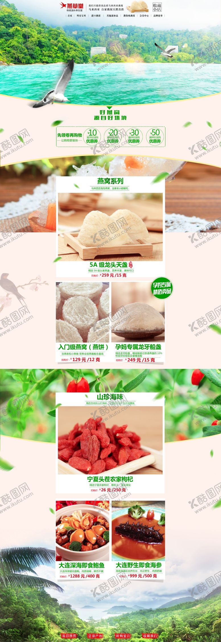 编号：50454109091929104237【酷图网】源文件下载-鲍鱼捞饭