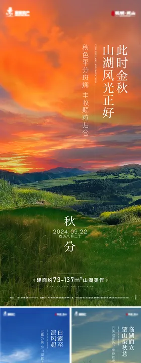 房地产节日刷屏