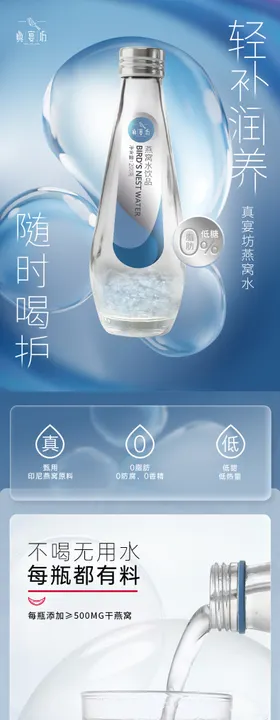 椰子水详情页