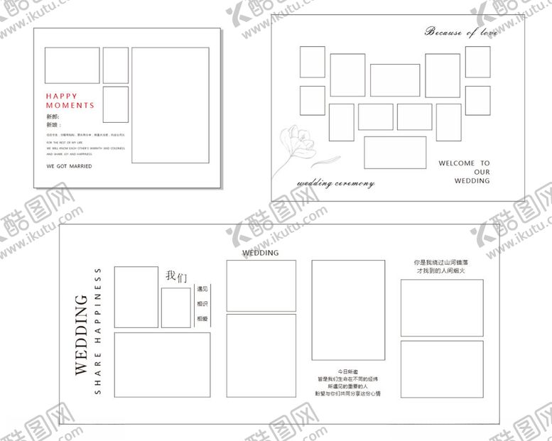 编号：68580202120451097945【酷图网】源文件下载-白色婚礼照片墙