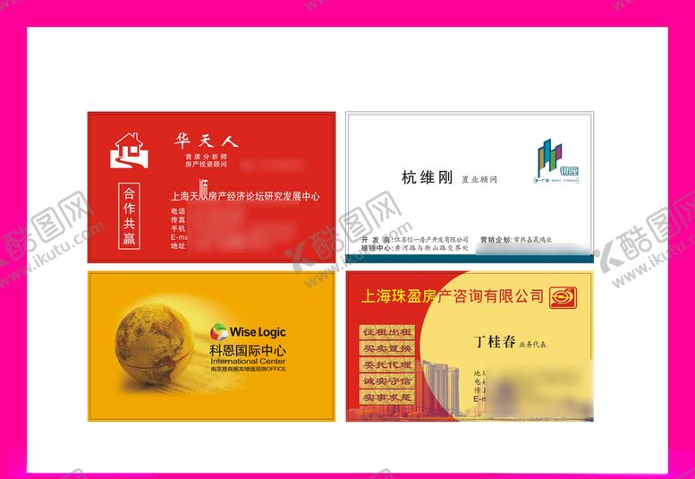 编号：52183810301328513839【酷图网】源文件下载-卡片名片设计