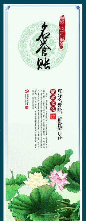名誉账