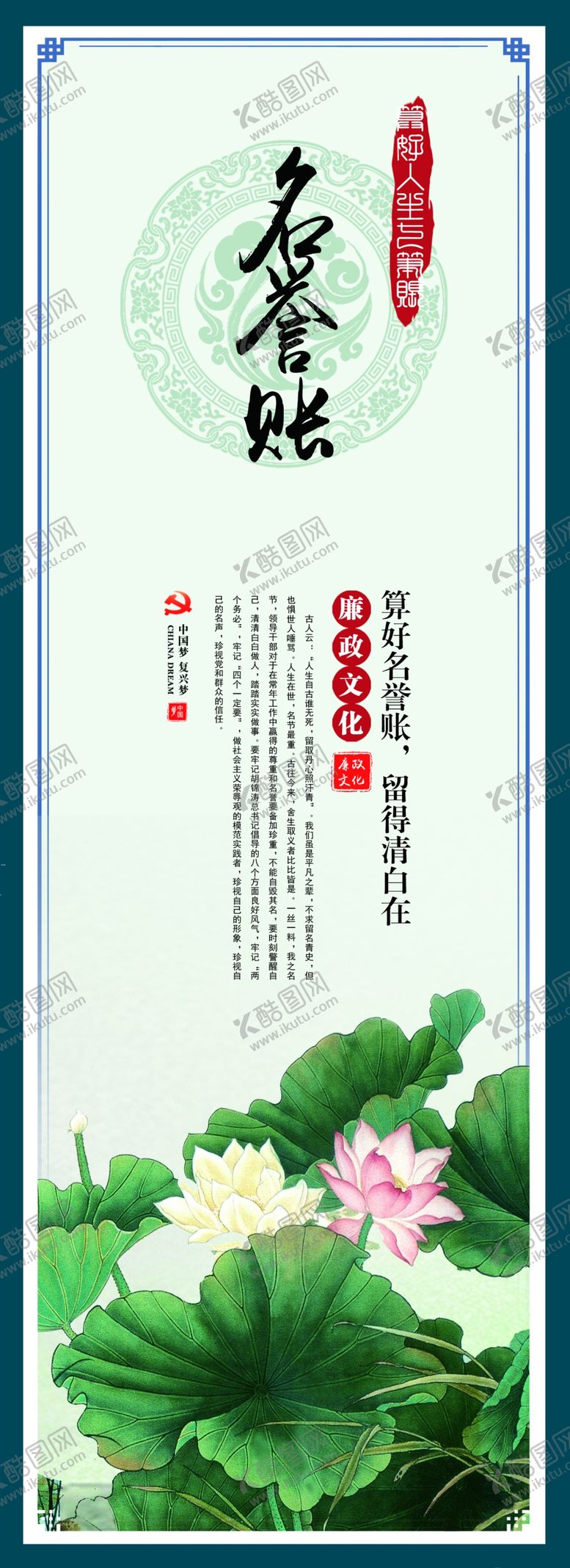 编号：53594006270805265930【酷图网】源文件下载-名誉账
