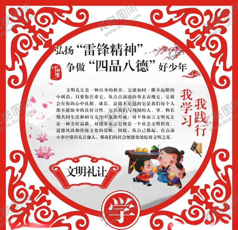 编号：47711710181143142665【酷图网】源文件下载-校园展板