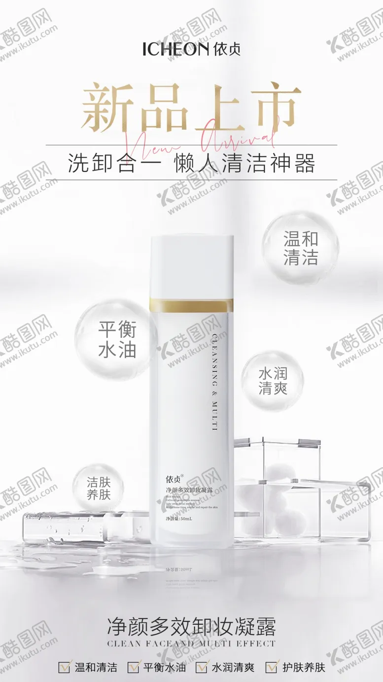 编号：63714909162334504581【酷图网】源文件下载-新品上市