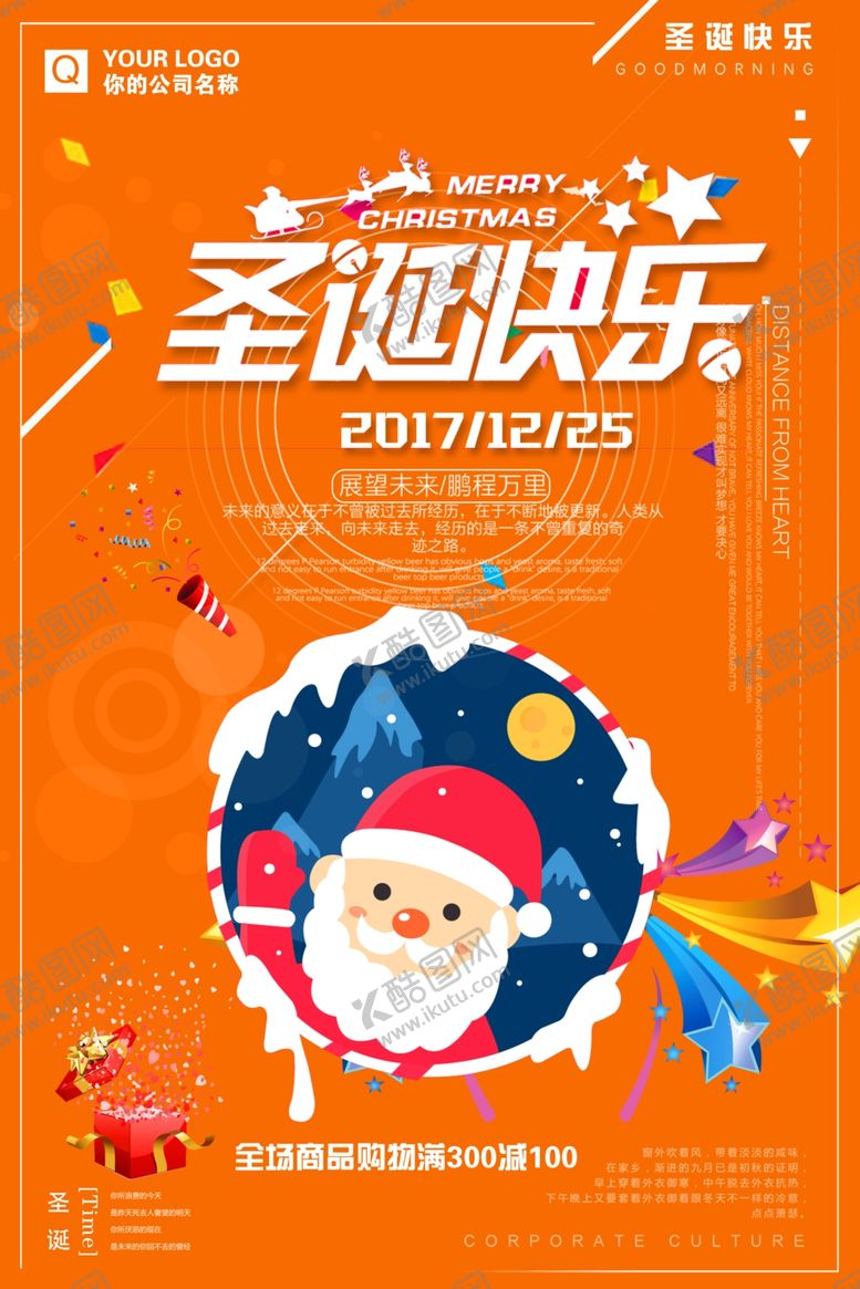 编号：39625309162203481145【酷图网】源文件下载-圣诞节素材