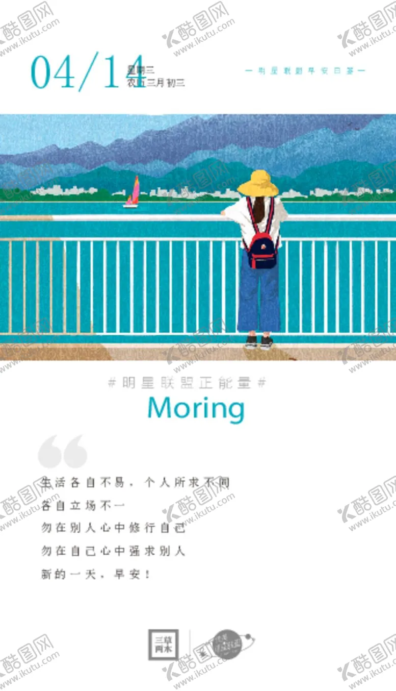 编号：21085709251501437085【酷图网】源文件下载-日期蓝色