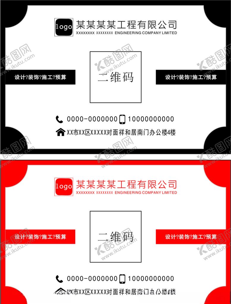 编号：73034210280223051396【酷图网】源文件下载-不干胶