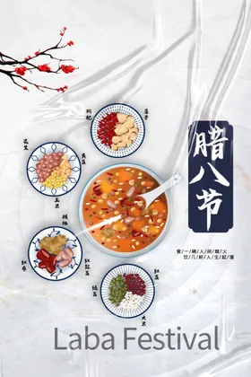 腊八节海报中国传统日日促销图片