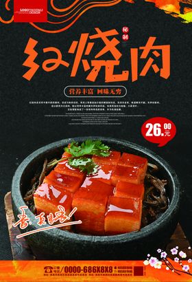 美食海报