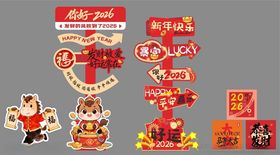 马年网红打卡墙