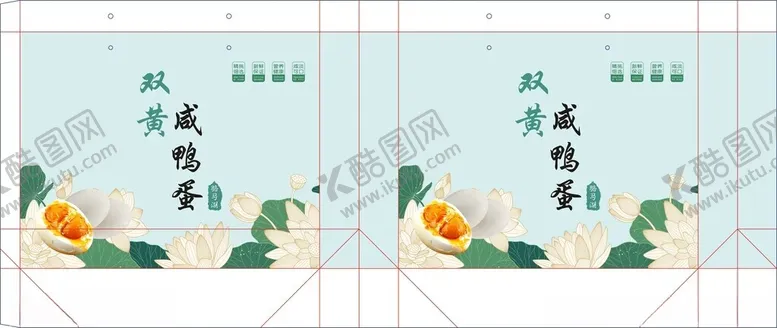 编号：97149302200140427467【酷图网】源文件下载-双黄咸鸭蛋