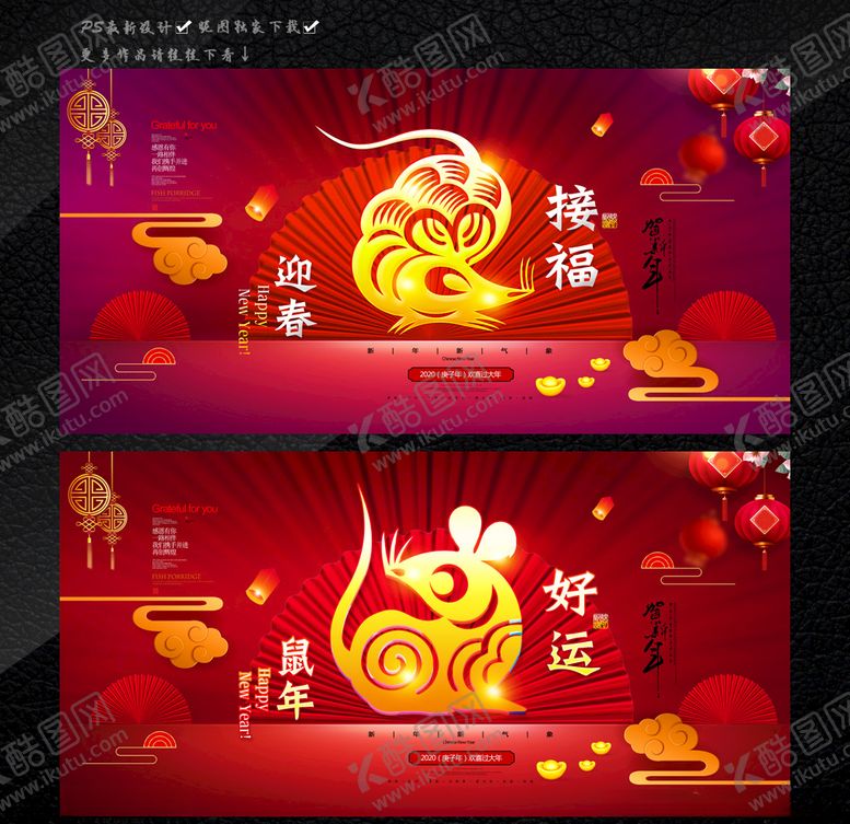 编号：45654707060500505734【酷图网】源文件下载-迎春接福