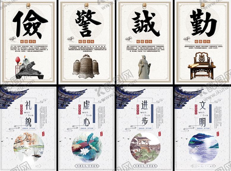 编号：98760504030429507268【酷图网】源文件下载-校园文化挂图