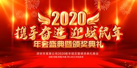企业年会舞台背景展板