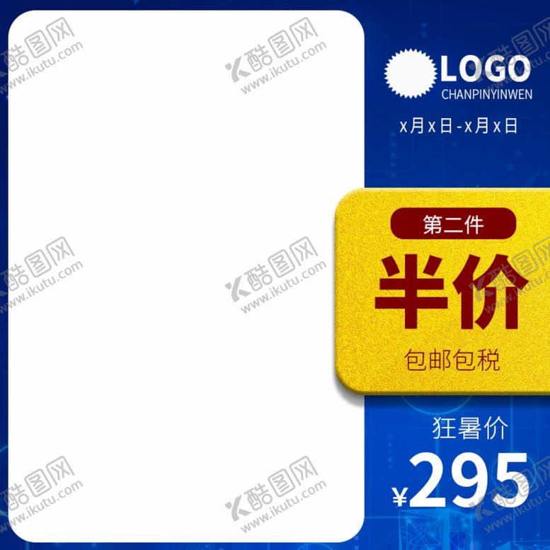 编号：91214310231901134223【酷图网】源文件下载-暑假狂欢购