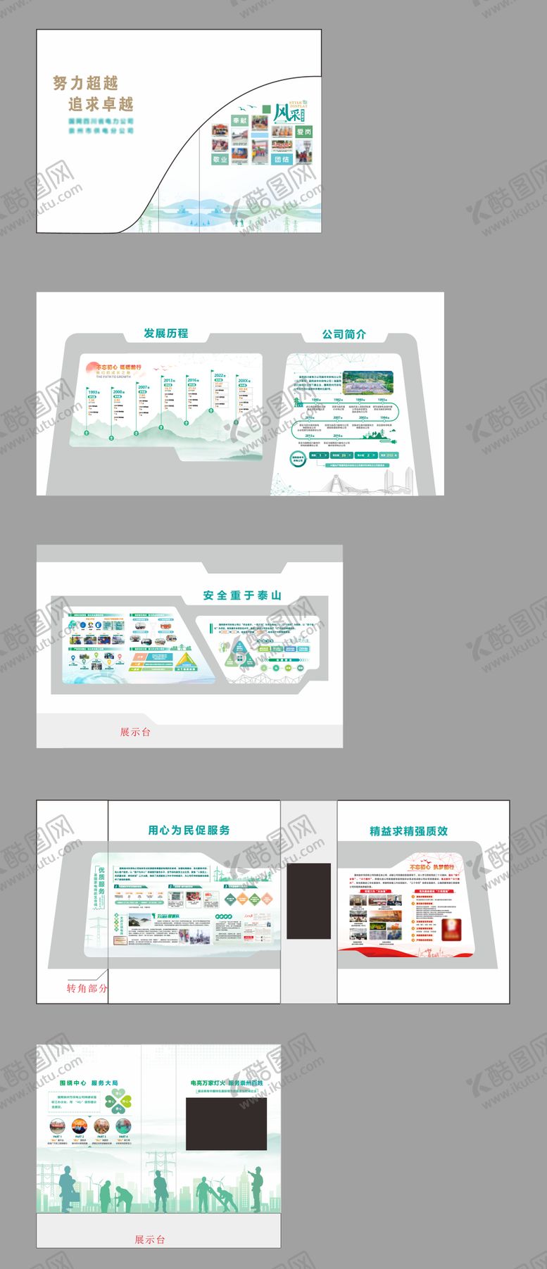 编号：72311809080455137070【酷图网】源文件下载-展厅