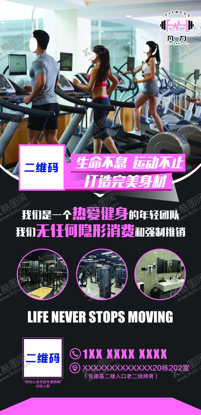 编号：34610002201603154679【酷图网】源文件下载-健身海报