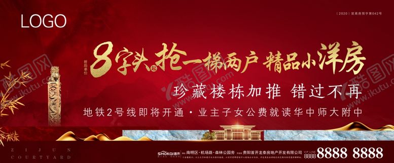 编号：69292103190225338489【酷图网】源文件下载-地产背景推广
