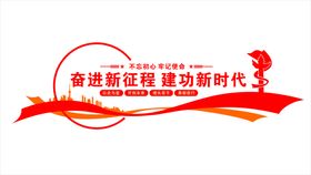 以人民为中心党建文化墙