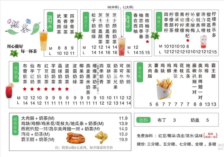 编号：93012609260822583152【酷图网】源文件下载-饮品