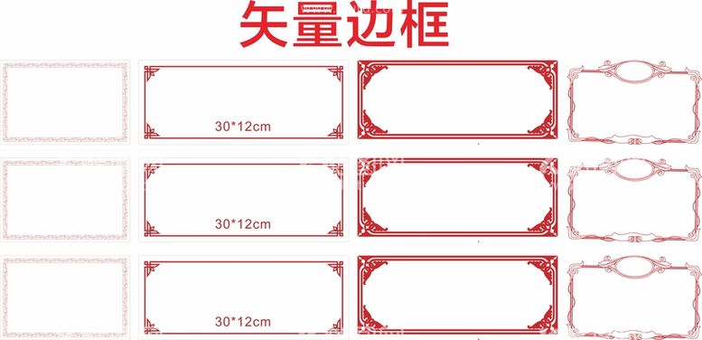 编号：27319809180827067839【酷图网】源文件下载-边框底纹 中国风素材