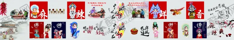 编号：61563201270841295165【酷图网】源文件下载-中国味道川渝火锅