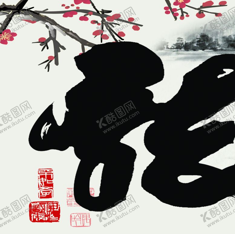 编号：20812707141559134184【酷图网】源文件下载-装饰画